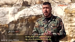 آنونس فیلم مستند «شیر غوطه»