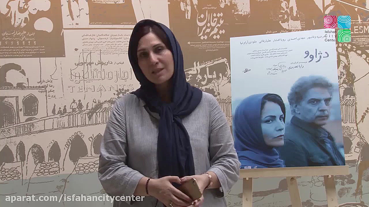 نشست نقد و بررسی فیلم دژاوو در پردیس اصفهان سیتی سنتر زمان111ثانیه