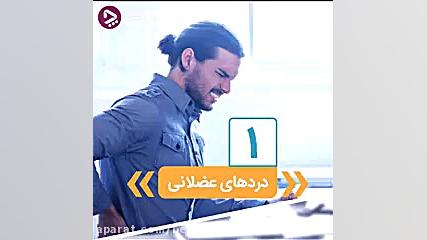 7 نشانه کمبود ویتامین در بدن- اصلاح طرح لبخند