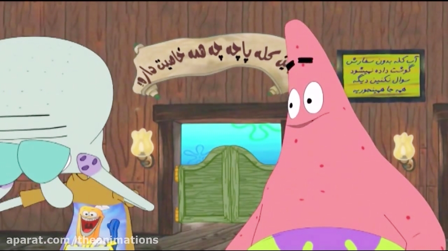 انیمیشن باب اسفنجی در تهران دوبله05 Sponge Bob