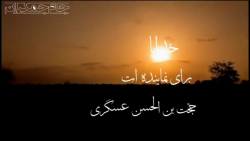 دعای فرج امام زمان عج