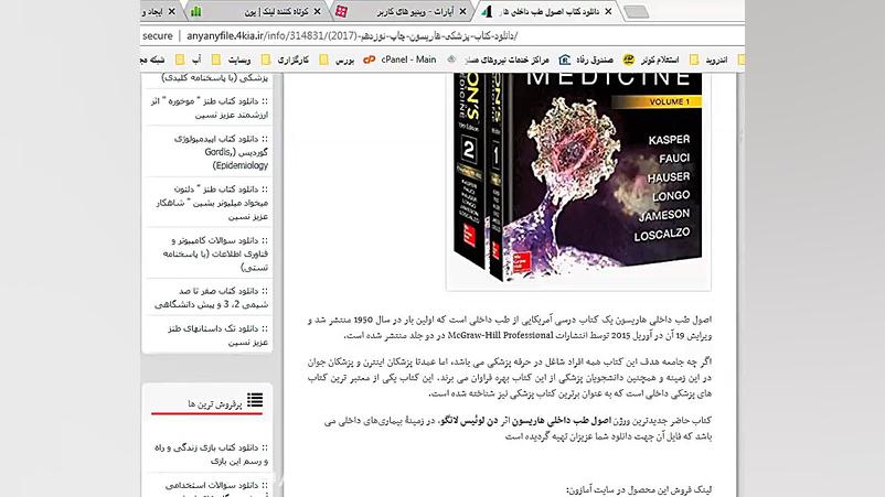 دانلود کتاب اصول طب داخلی هاریسون چاپ نوزدهم (2017) پادکست