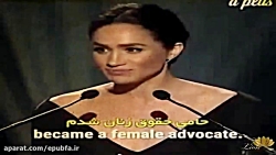 سخنرانیِ «مگان مارکل» نامزد شاهزاده انگلیس سخنرانیِ «مگان مارکل» ...