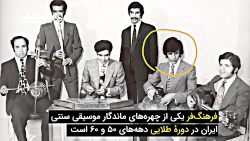 به یاد ناصر فرهنگ فر؛ شاعرِ گو...