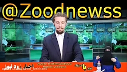 زود نیوز . به وقت شام