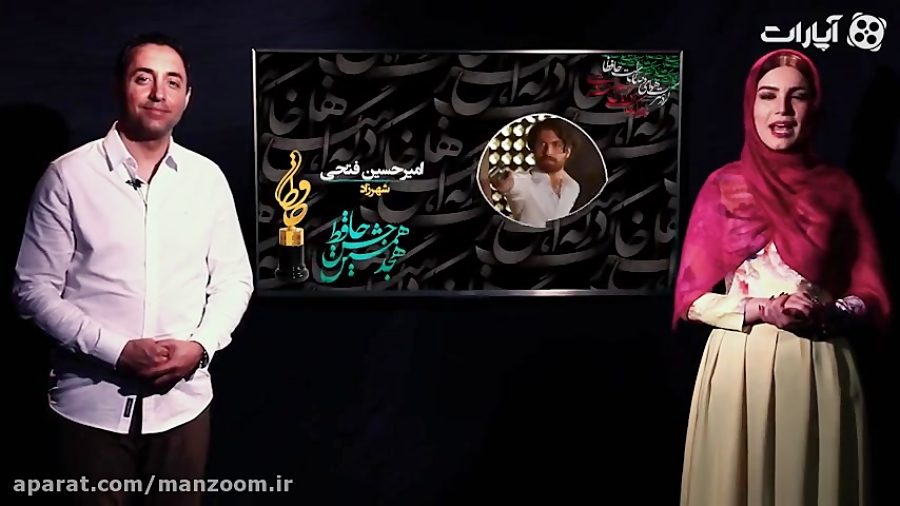 معرفی نامزدهای هجدهمین جشن حافظ بخش تلویزیونی زمان351ثانیه
