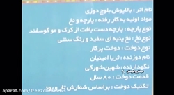 معرفی هنر صنایع دستی سوزن دوزی چابهار معرفی هنر صنایع دستی سو...