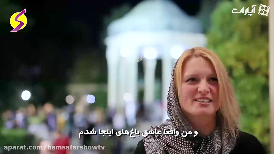 غافلگیری دختر اتریشی از دیدن جاذبه های گردشگری ایران