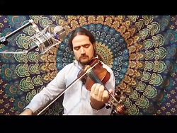 بداهه نوازی صمدبرقی ویولن ایرانی (ابوعطا چپ کوک ) بداهه نوازی صمدبرقی وی...