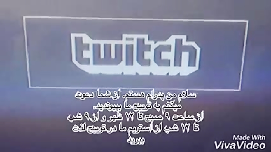 استریم فورتنایت شروع شد!