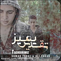 دانلود آهنگ جدید