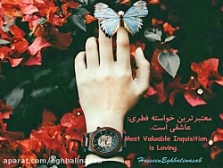 منابع ایمان افزایی از منابع دا...