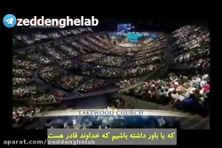 سخنرانی انگیزشی بسیار زیبای جو...