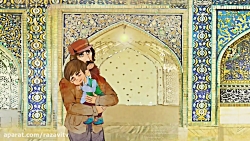 نماهنگ زیبای فانوس لالایی