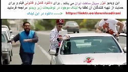 سریال ساخت ایران 2 قسمت 13 سیزدهم سریال ساخت ایران 2 قسمت ...