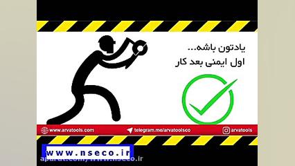 نکات ایمنی در زمان کار با دستگاه سنگ فرز کلینیک زیبایی