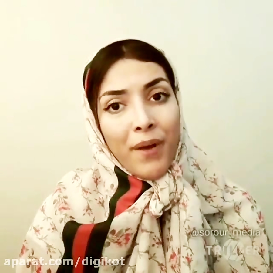 دابسمش حمیده خیرآبادی