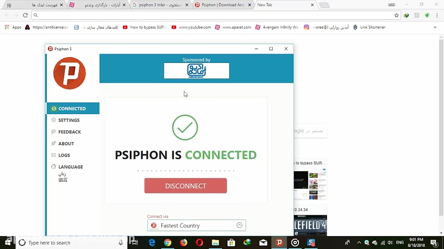 Psiphon 3