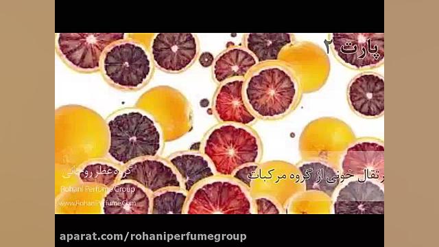 معرفی پرتقال خونی پارت دو زمان60ثانیه