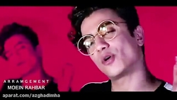 آهنگ محسن ابراهیم زاده به نام...