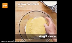 نان ذرت پنیری با گوشت و مخلفات