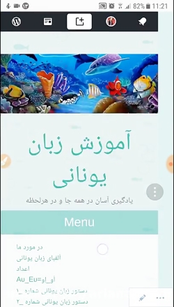 آموزش زبان یونانی ( صرف فعل بل...