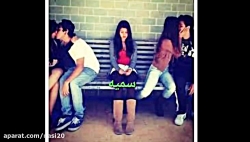 اهنگ بسیار زیبا از سمیه و سعید...