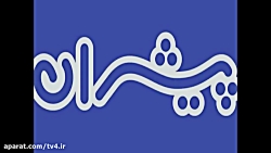 در پیشران بیان شد:حضور مدیرانی که سیاسی راس کار هستند در پیشران بیان شد:حضور ...
