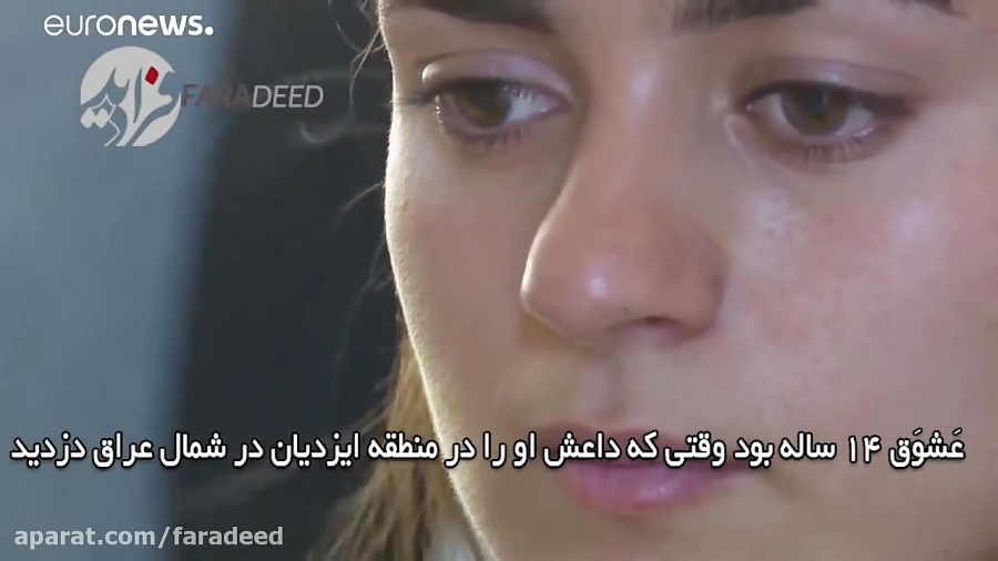 داستان جالب دختر ایزدی ربوده شده توسط داعش
