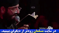 سیب سرخی-شب چهارم محرم96-شور-فلاندبنک صباحا و مساء-بسیار زیبا... سیب سرخی-شب چهارم محرم96...