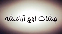 موسیقی موسیقی