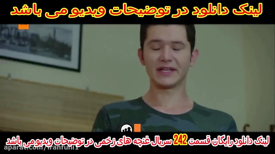 دانلود غنچه های زخمی 242 دوبله فارسی
