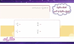 اعداد مخلوط ، تبدیل مخلوط به ک...