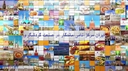 سفری 3 دقیقه ای به شهر بلگرادِ...