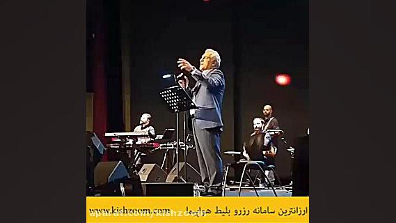 کنسرت مهران مدیری از هایده زمان60ثانیه