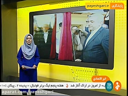 افتتاح نیروگاه سیکل ترکیبی پرن...