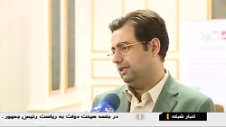 معرفی سامانه کیلید در اخبار سر...