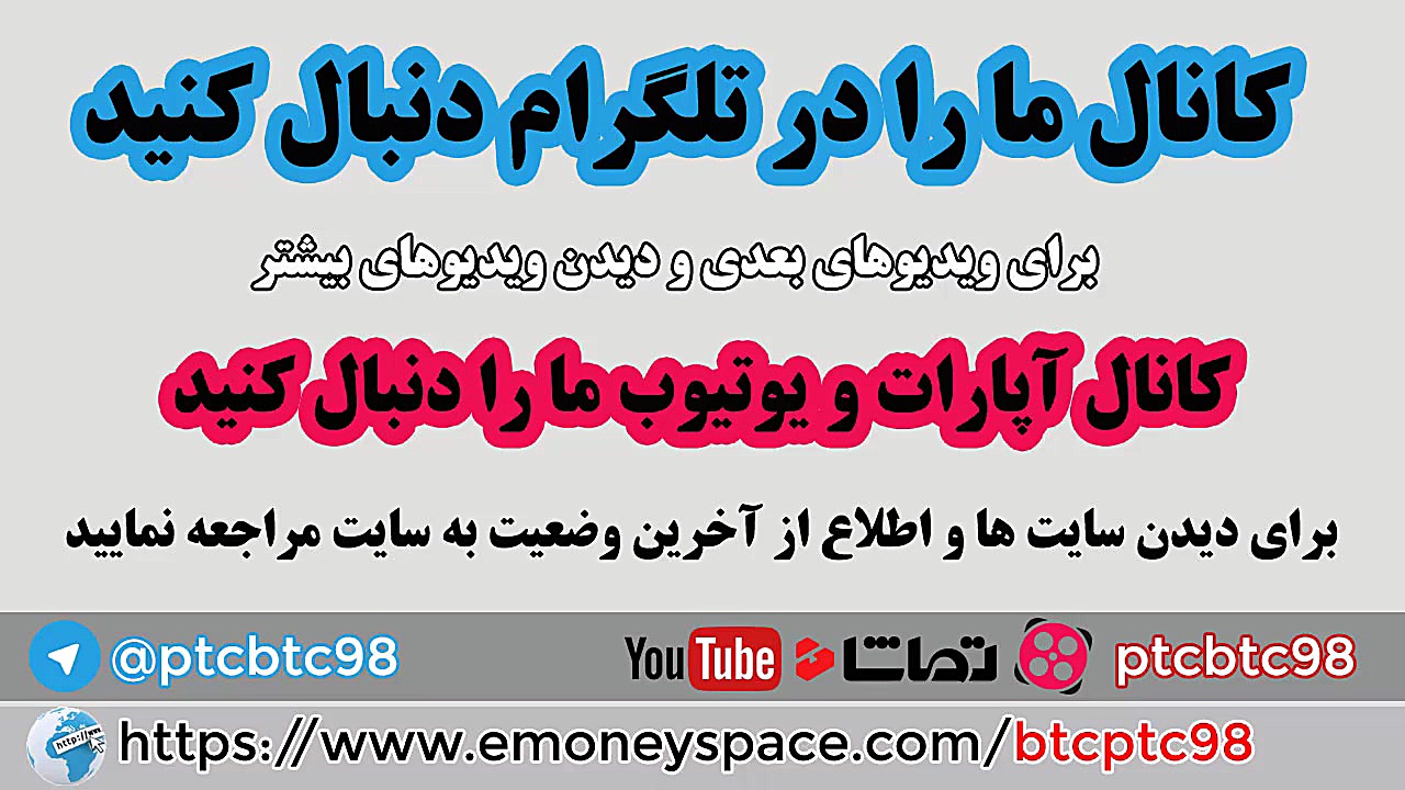 استخراج , اتوماتیک , بیت , کوین , لایت , دوج , آموزش , کسب , درآمد , کوین
به , سایر , ارزهای , دیجیتال , >>> , آلت , میشه , لینک , سایت , وب , زیر:
https: , www , emoneyspace , com , btcptc98