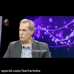 تیکه های سنگین بازیگر تلویزیون...