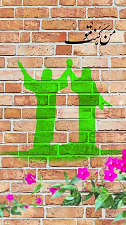 استوری | عید سعید غدیر خم