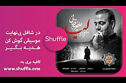 Leila   Alireza Ghorbani | آهن...