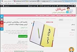 جزوه کتاب روانشناسی اجتماعی یوسف کریمی بهمراه سوالات امتحانی جزوه کتاب روانشناسی اج...