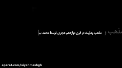 شیعه، اهل زیارت است