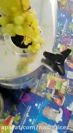 گرفتن آب انگور با دستگاه نادی