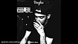 اهنگ بغض از MTF