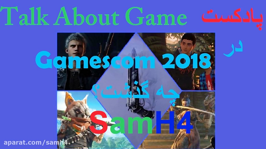 پادکست Talk About Game قسمت دوم | در gamescom 2018 چه گذشت؟