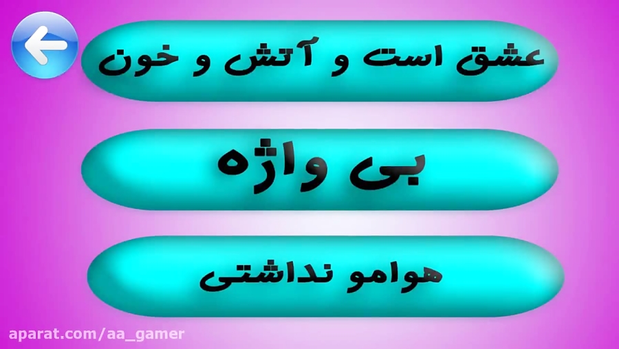 بازی باحال برای اندورید