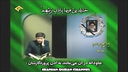 حسن رضائیان سوره ابراهیم (ع) س...