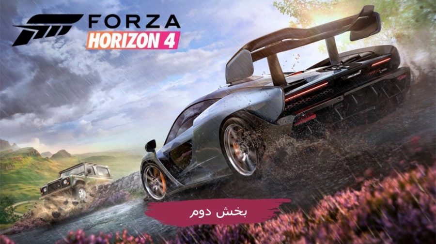 Gamescom 2018 | گیم پلی بازی Forza Horizon 4 قسمت دوم Spring