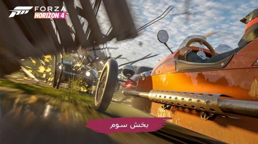 Gamescom 2018 | گیم پلی بازی Forza Horizon 4 قسمت سوم Summer